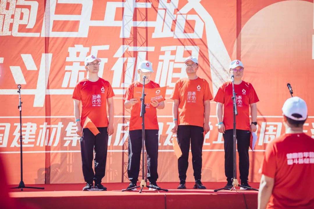 		第85站 | 优德88集团“健跑百年路 斗争新征程”（五家渠将军纪念馆站）运动在新疆五家渠市乐成举行_企业动态_优德88集团有限公司	