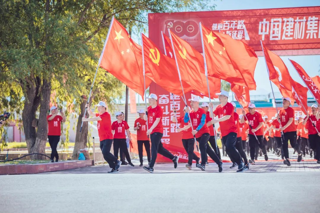 		第85站 | 优德88集团“健跑百年路 斗争新征程”（五家渠将军纪念馆站）运动在新疆五家渠市乐成举行_企业动态_优德88集团有限公司	