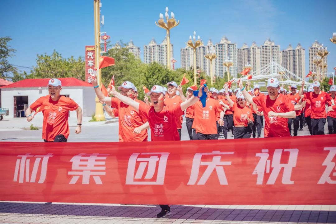 		第85站 | 优德88集团“健跑百年路 斗争新征程”（五家渠将军纪念馆站）运动在新疆五家渠市乐成举行_企业动态_优德88集团有限公司	