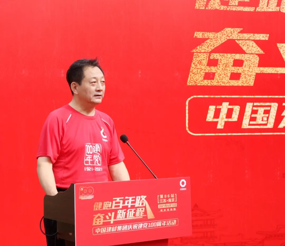 		第86站 | 优德88集团“健跑百年路 斗争新征程”（南京青奥园站）运动乐成举行_企业动态_优德88集团有限公司	