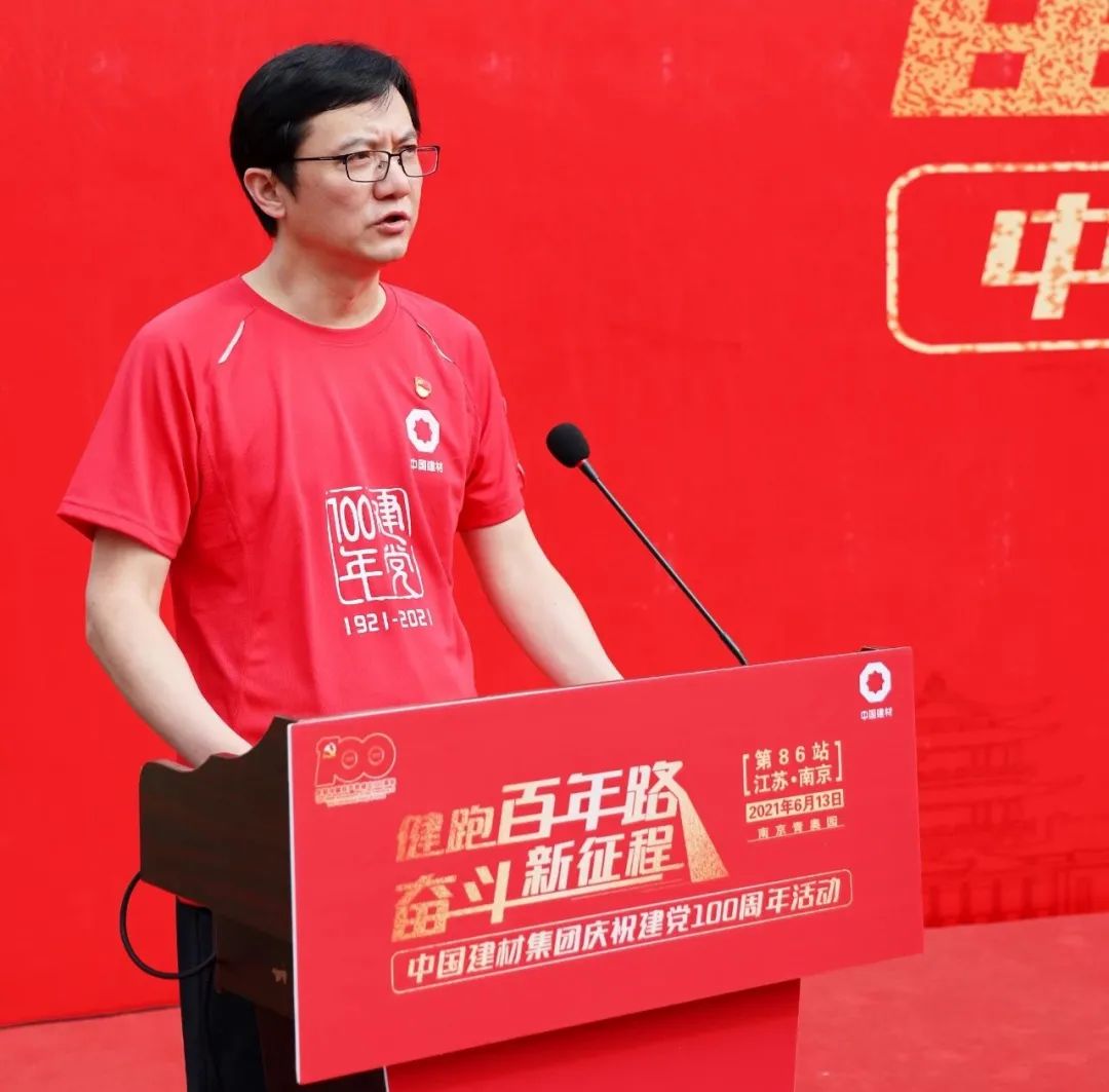 		第86站 | 优德88集团“健跑百年路 斗争新征程”（南京青奥园站）运动乐成举行_企业动态_优德88集团有限公司	