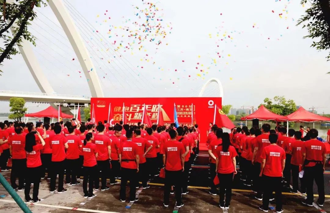 		第86站 | 优德88集团“健跑百年路 斗争新征程”（南京青奥园站）运动乐成举行_企业动态_优德88集团有限公司	