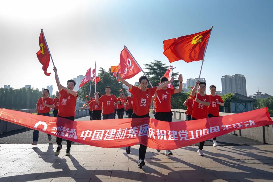 		第87站 | 优德88集团“健跑百年路 斗争新征程”（周恩来纪念馆站）运动在江苏淮愉逸成举行_企业动态_优德88集团有限公司	