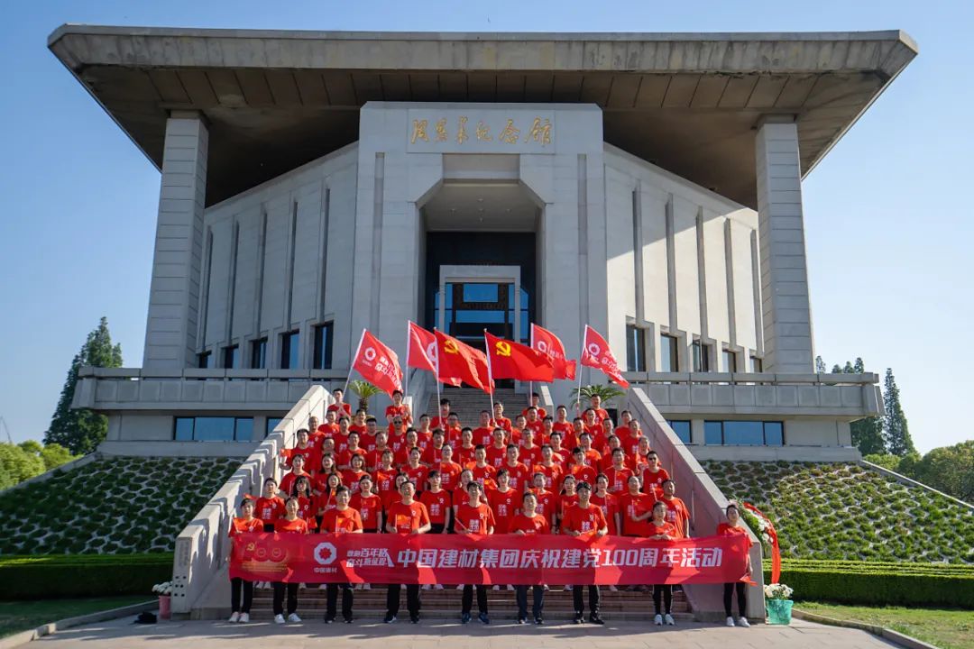 		第87站 | 优德88集团“健跑百年路 斗争新征程”（周恩来纪念馆站）运动在江苏淮愉逸成举行_企业动态_优德88集团有限公司	