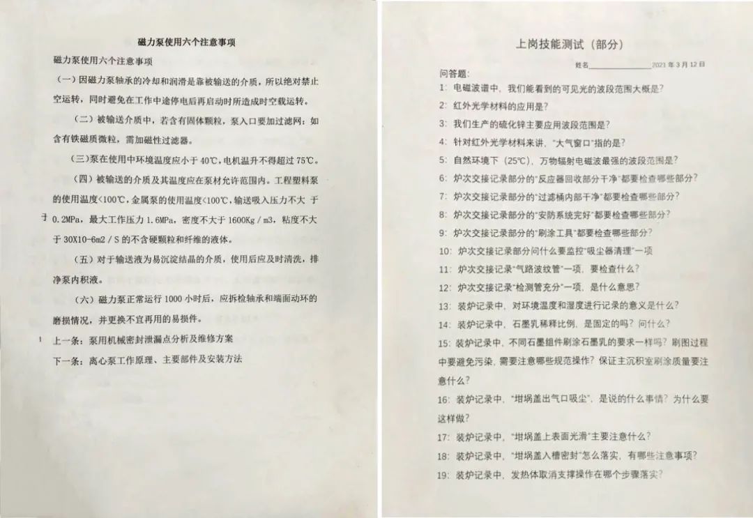 		最美建材人 | 栉风沐雨的科研博士张福昌，，心田有着诗人般的执着热情_人物_优德88集团有限公司	