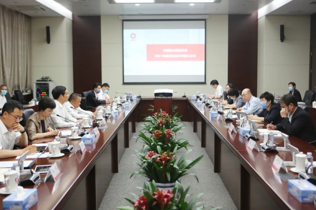 		集团总部召开2021年度绩效责任书签约会_优德88要闻_优德88集团有限公司	