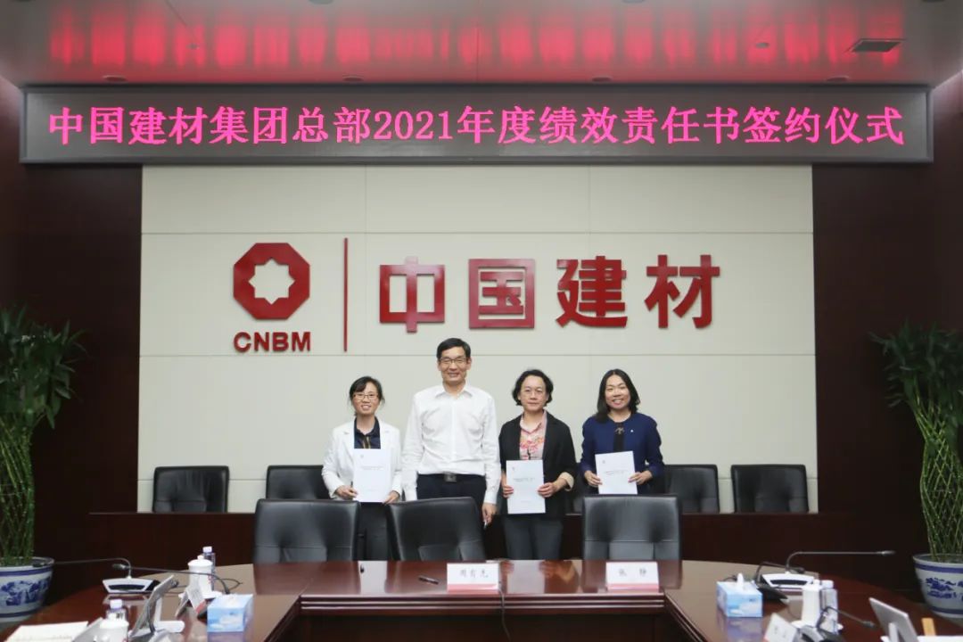 		集团总部召开2021年度绩效责任书签约会_优德88要闻_优德88集团有限公司	