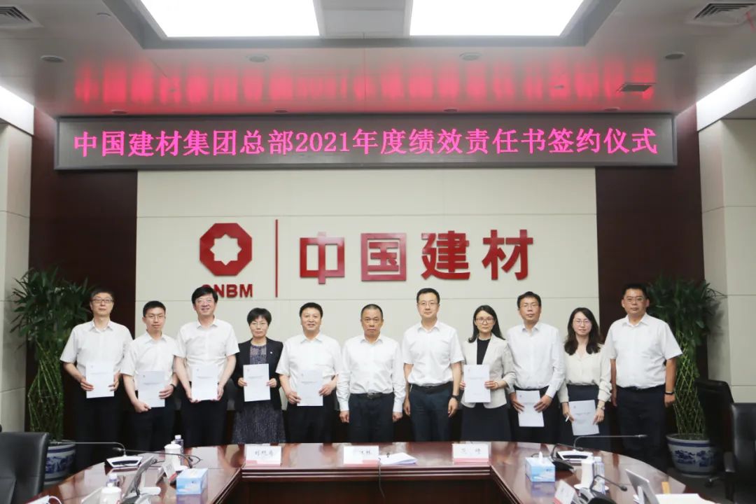 		集团总部召开2021年度绩效责任书签约会_优德88要闻_优德88集团有限公司	