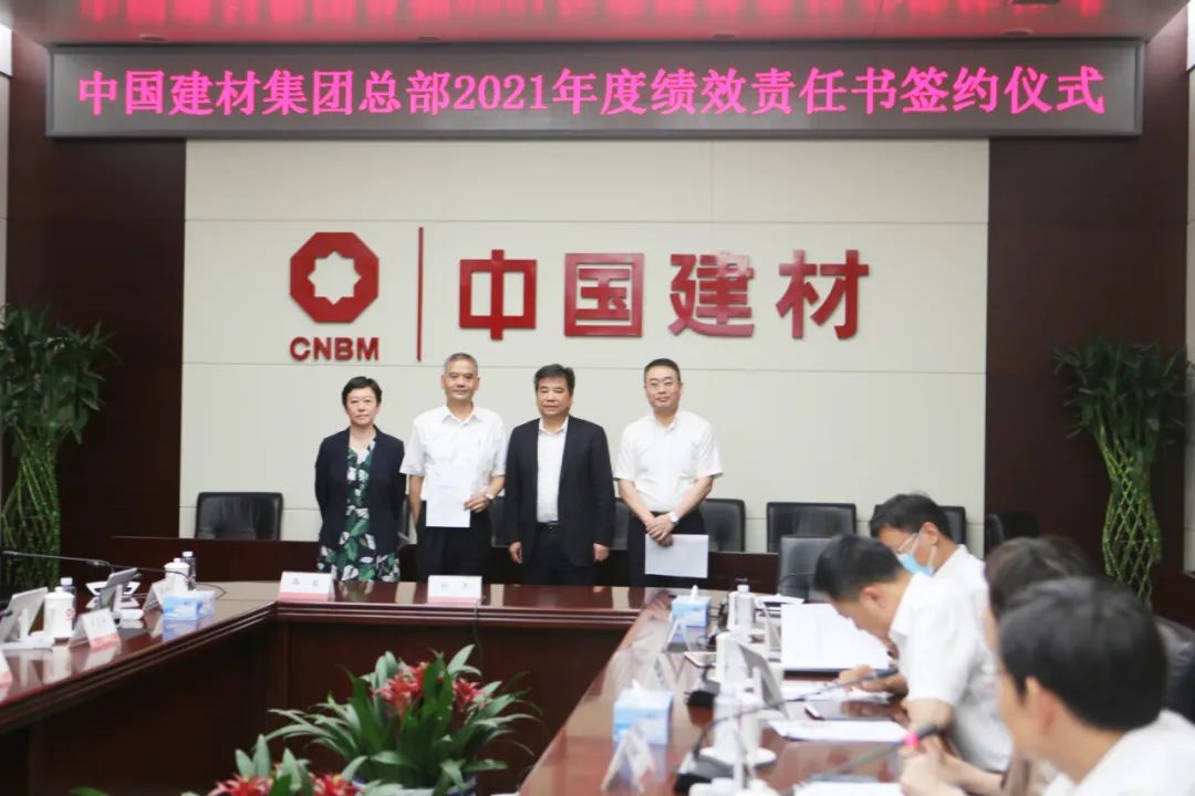 		集团总部召开2021年度绩效责任书签约会_优德88要闻_优德88集团有限公司	