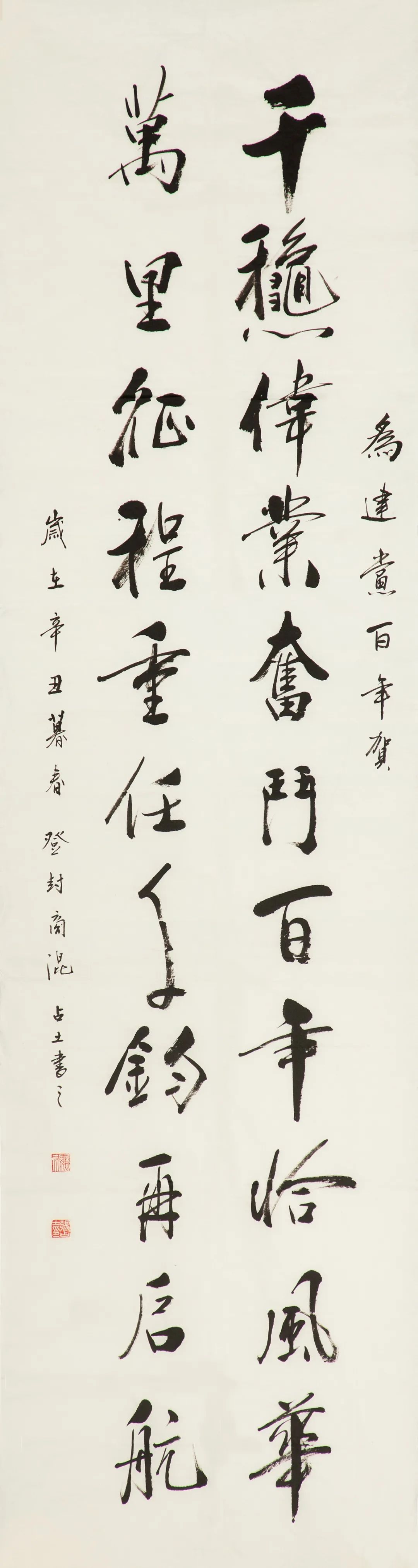 		善用文化中心建党百年作品展 | 书法绘画摄影篇_责任与文化_优德88集团有限公司	