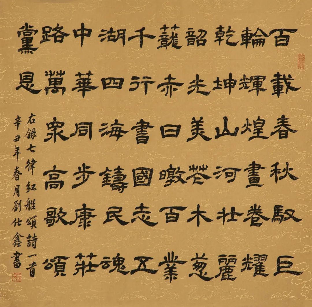		善用文化中心建党百年作品展 | 书法绘画摄影篇_责任与文化_优德88集团有限公司	