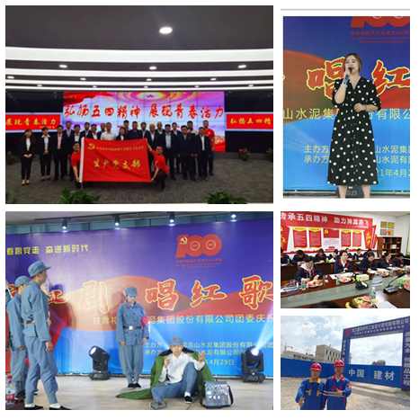 		优德88集团各级团组织喜迎建党100周年_责任与文化_优德88集团有限公司	