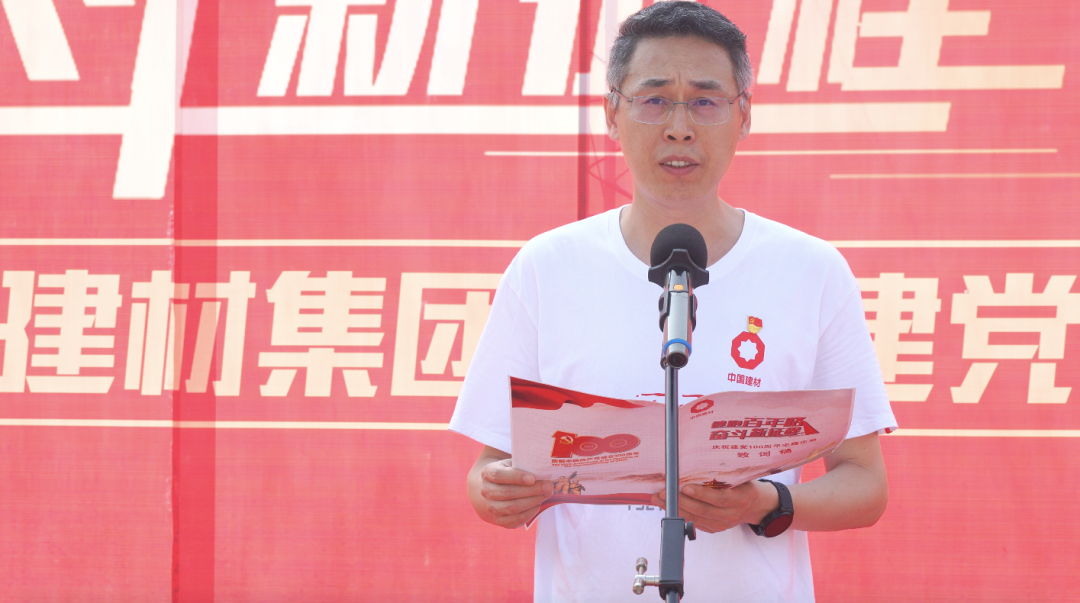		第89站 | 优德88集团“健跑百年路 斗争新征程”（邓小平故宅站）运动在四川广安顺遂举行_企业动态_优德88集团有限公司	
