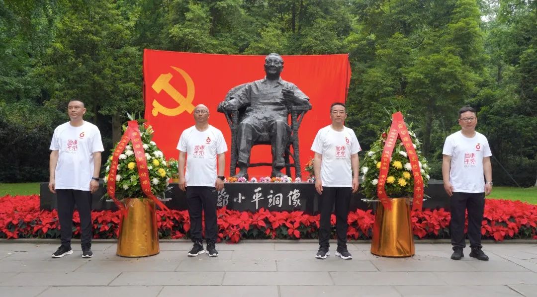 		第89站 | 优德88集团“健跑百年路 斗争新征程”（邓小平故宅站）运动在四川广安顺遂举行_企业动态_优德88集团有限公司	