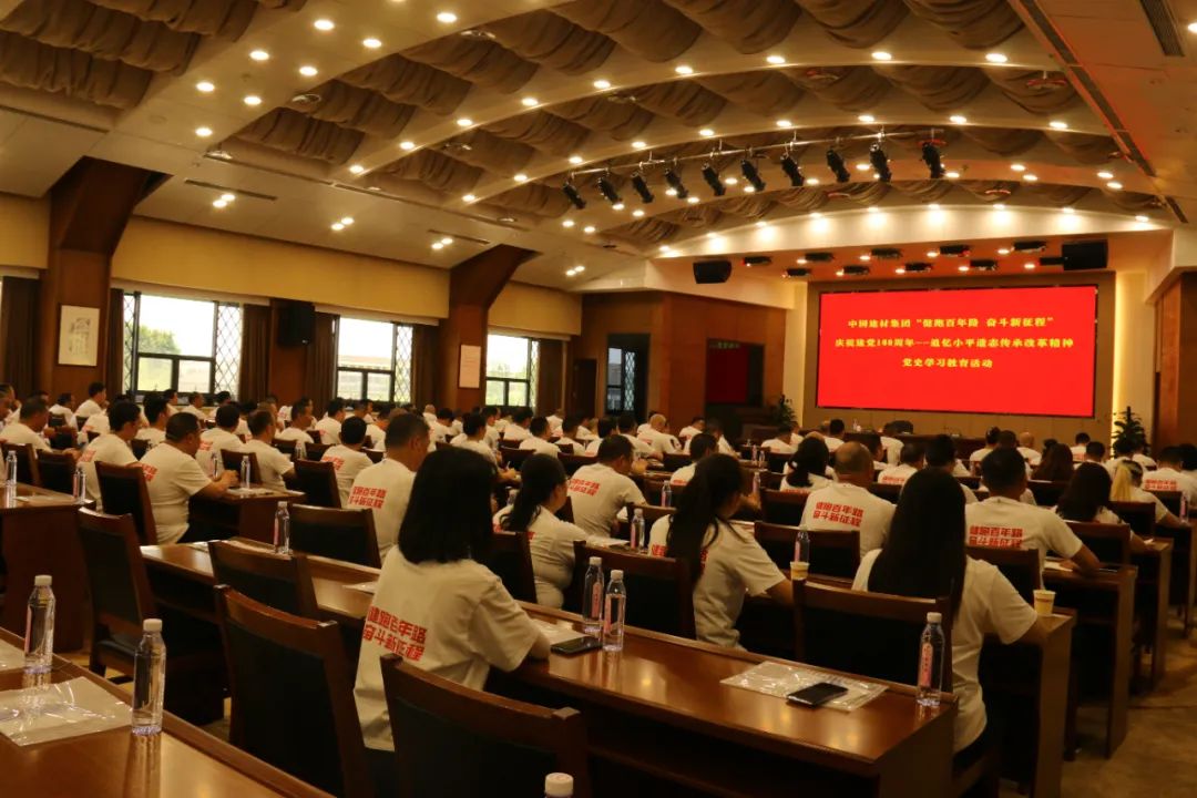 		第89站 | 优德88集团“健跑百年路 斗争新征程”（邓小平故宅站）运动在四川广安顺遂举行_企业动态_优德88集团有限公司	