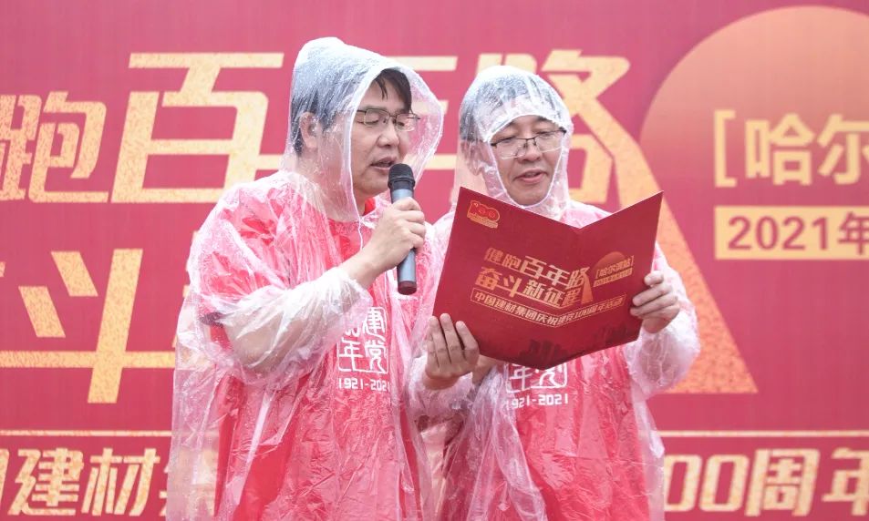 		第90站 | 优德88集团“健跑百年路 斗争新征程”（东北义士纪念馆站）运动在黑龙江哈尔滨乐成举行_企业动态_优德88集团有限公司	
