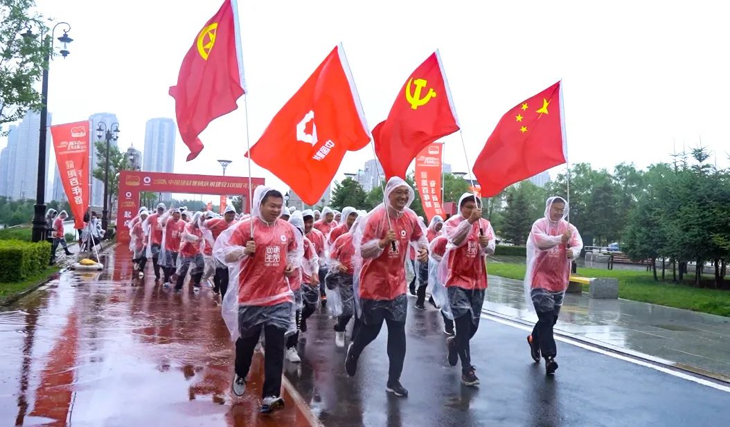 		第90站 | 优德88集团“健跑百年路 斗争新征程”（东北义士纪念馆站）运动在黑龙江哈尔滨乐成举行_企业动态_优德88集团有限公司	