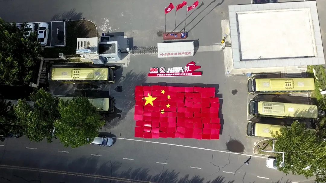 		第90站 | 优德88集团“健跑百年路 斗争新征程”（东北义士纪念馆站）运动在黑龙江哈尔滨乐成举行_企业动态_优德88集团有限公司	