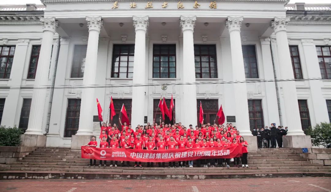 		第90站 | 优德88集团“健跑百年路 斗争新征程”（东北义士纪念馆站）运动在黑龙江哈尔滨乐成举行_企业动态_优德88集团有限公司	
