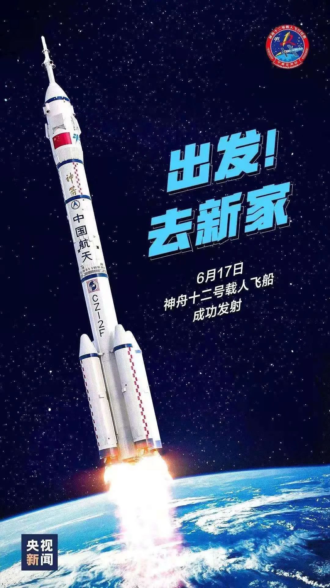 		优德88石英玻璃，，，，，伴“神十二”逐梦九天！_科技立异_优德88集团有限公司	