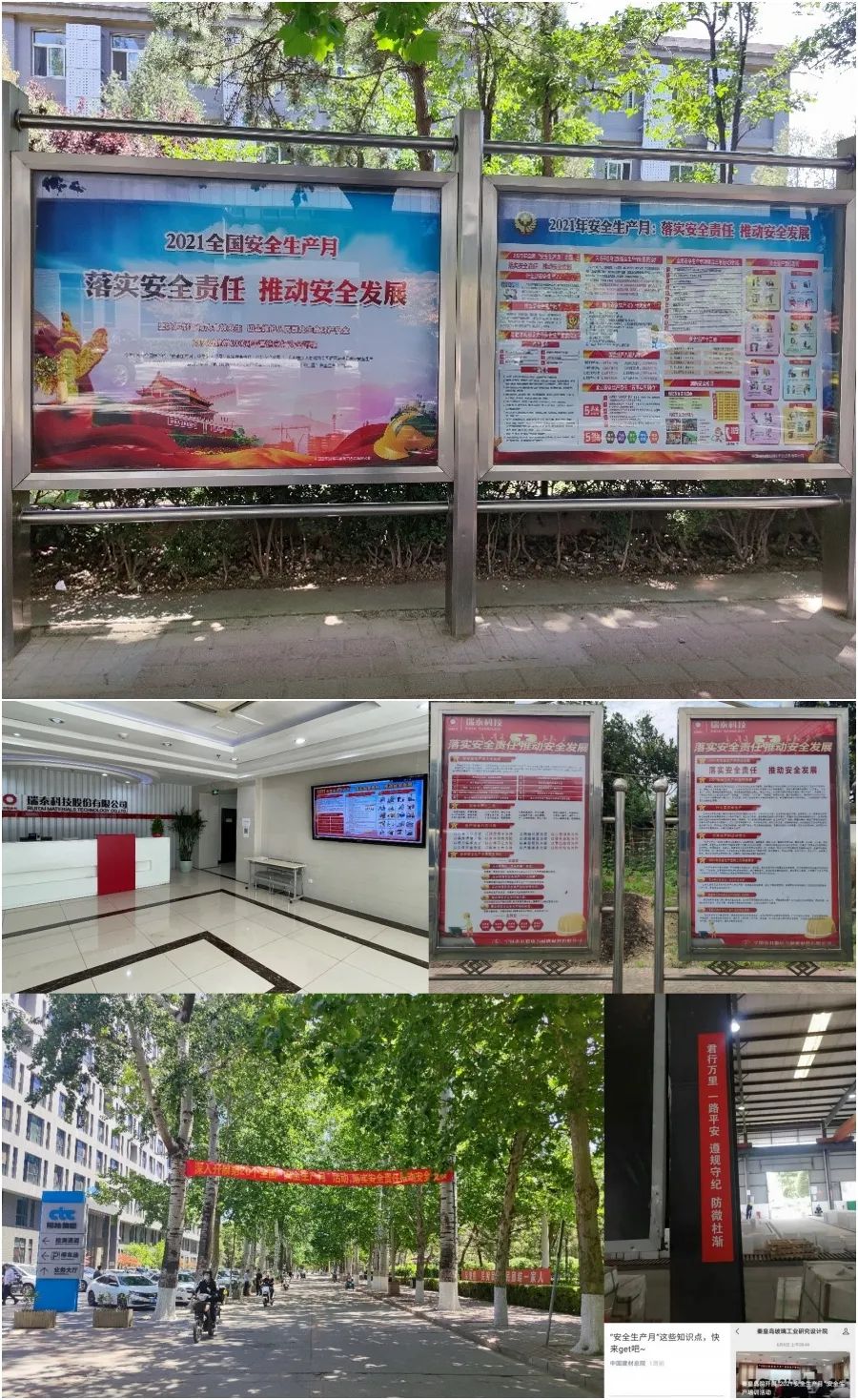 		清静生产月 | 落实清静责任，，，，，，推动清静生长，，，，，，我们这么做！_员工关爱_优德88集团有限公司	