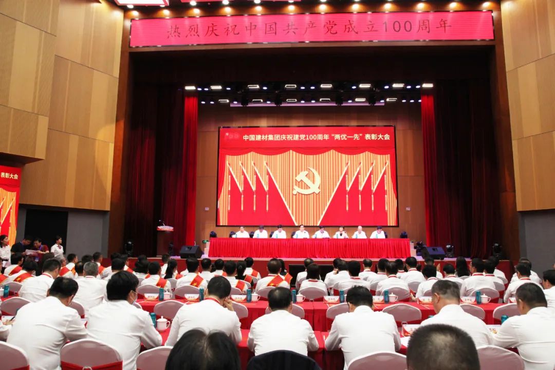 		优德88集团庆祝建党100周年“两优一先”表扬大会暨“党建事情品牌”宣布会盛大召开_要闻_优德88集团有限公司	