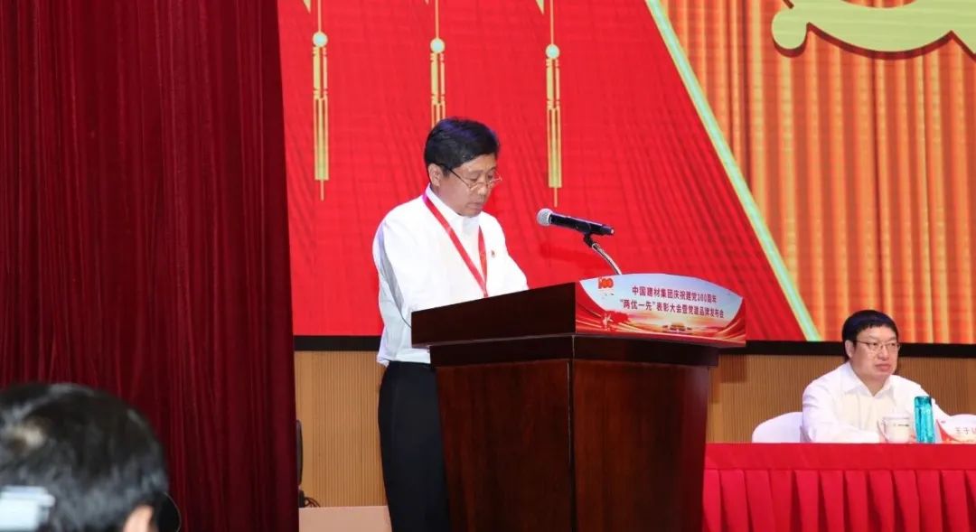 		优德88集团庆祝建党100周年“两优一先”表扬大会暨“党建事情品牌”宣布会盛大召开_要闻_优德88集团有限公司	