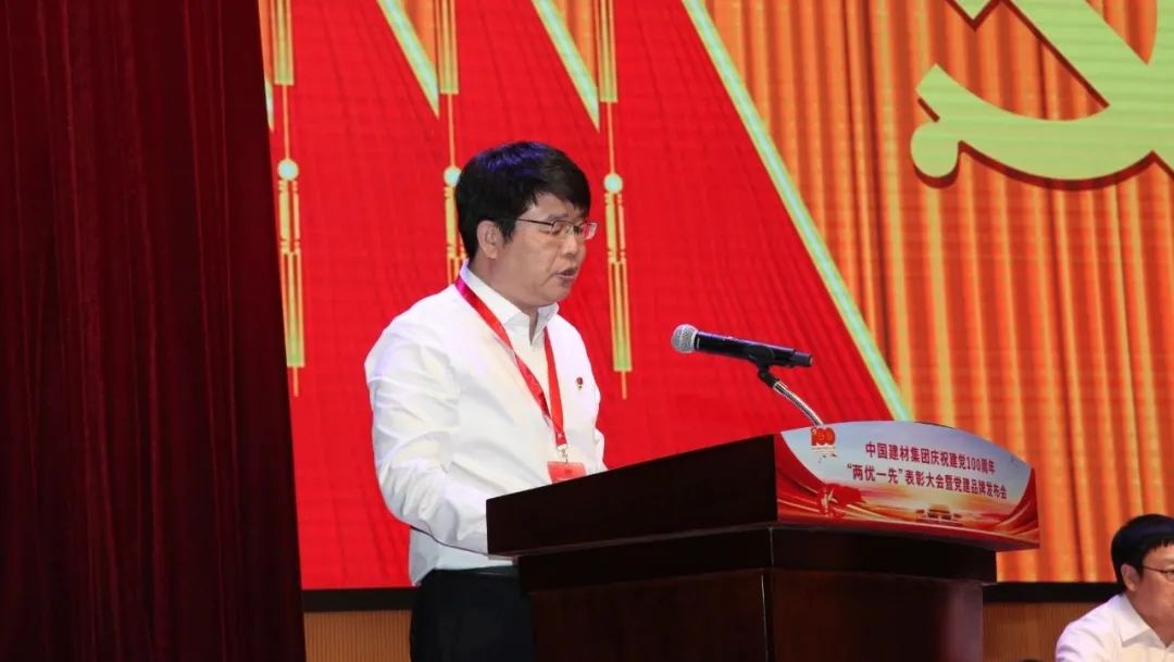		优德88集团庆祝建党100周年“两优一先”表扬大会暨“党建事情品牌”宣布会盛大召开_要闻_优德88集团有限公司	