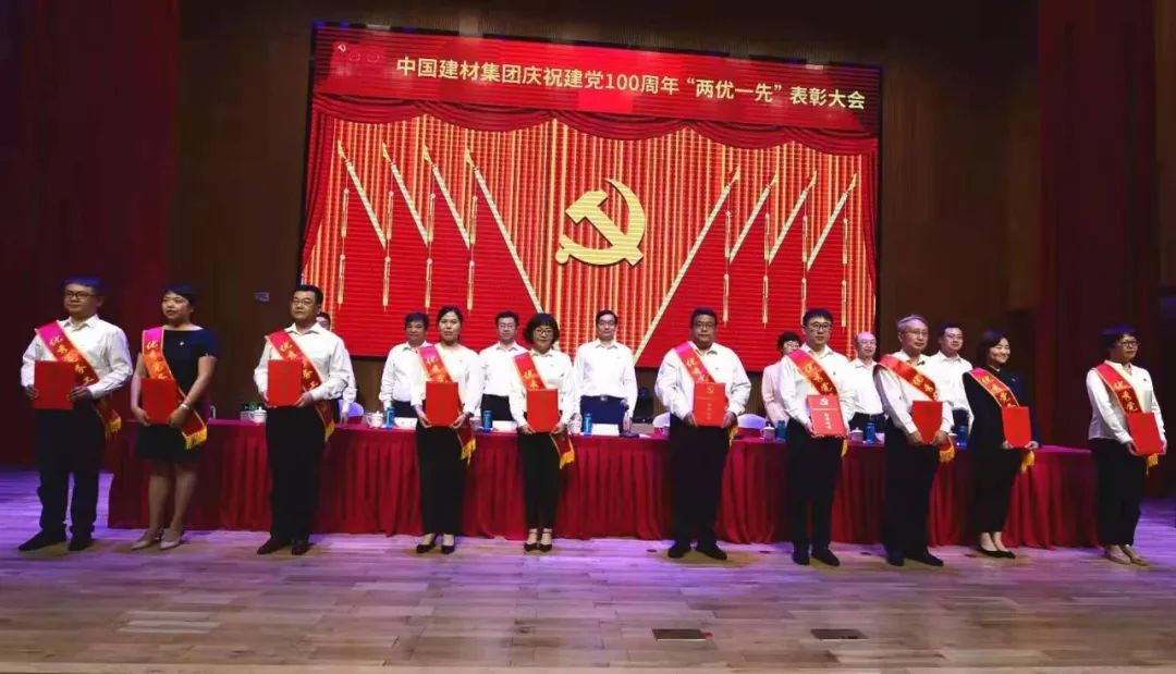 		优德88集团庆祝建党100周年“两优一先”表扬大会暨“党建事情品牌”宣布会盛大召开_要闻_优德88集团有限公司	