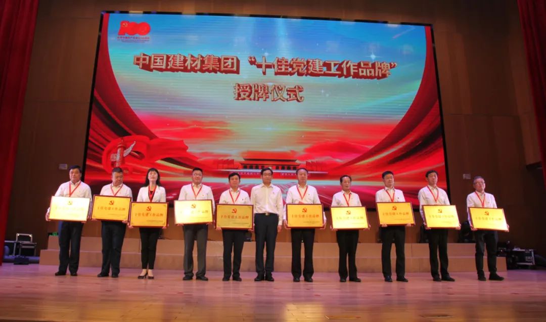 		优德88集团庆祝建党100周年“两优一先”表扬大会暨“党建事情品牌”宣布会盛大召开_要闻_优德88集团有限公司	
