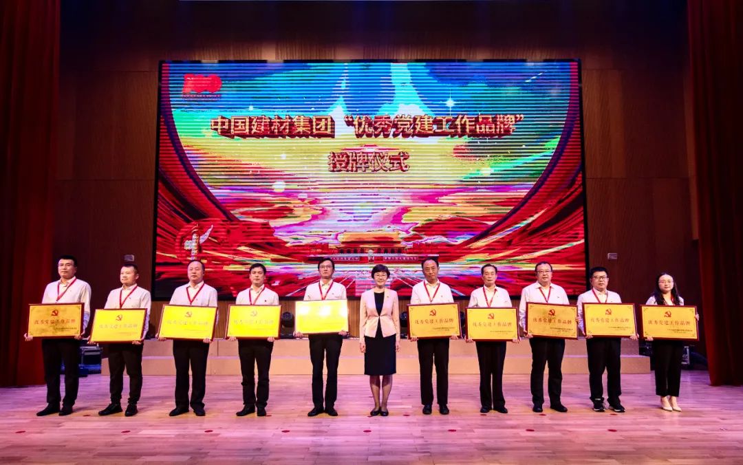 		优德88集团庆祝建党100周年“两优一先”表扬大会暨“党建事情品牌”宣布会盛大召开_要闻_优德88集团有限公司	