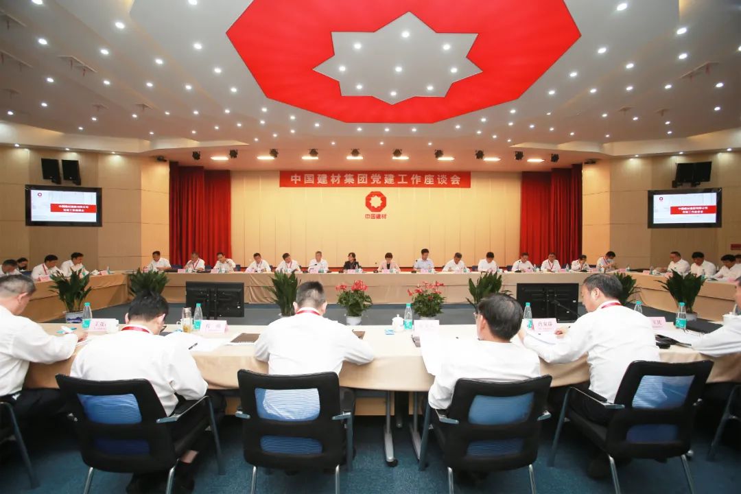 		优德88集团召开党建事情座谈会_要闻_优德88集团有限公司	