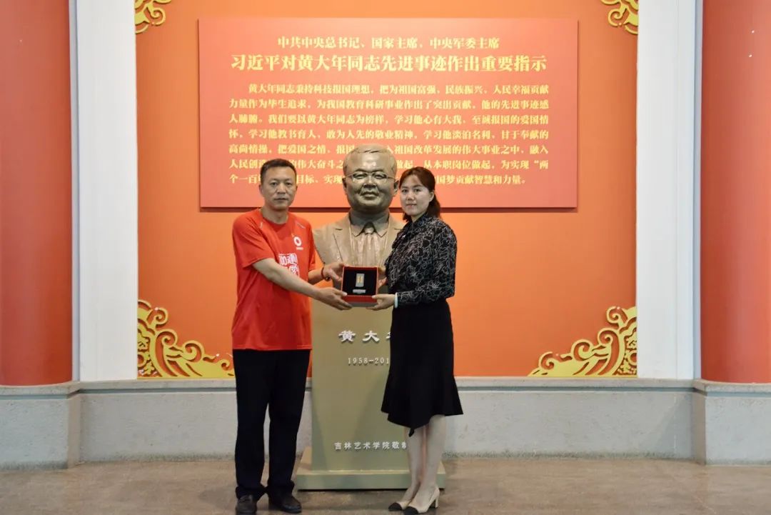 		第91站 | 优德88集团“健跑百年路 斗争新征程”（黄大年岁念馆站）运动在吉林长春乐成举行_企业动态_优德88集团有限公司	