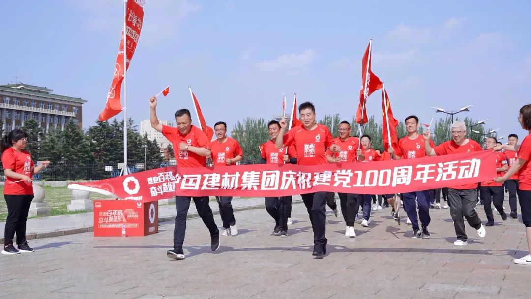 		第91站 | 优德88集团“健跑百年路 斗争新征程”（黄大年岁念馆站）运动在吉林长春乐成举行_企业动态_优德88集团有限公司	
