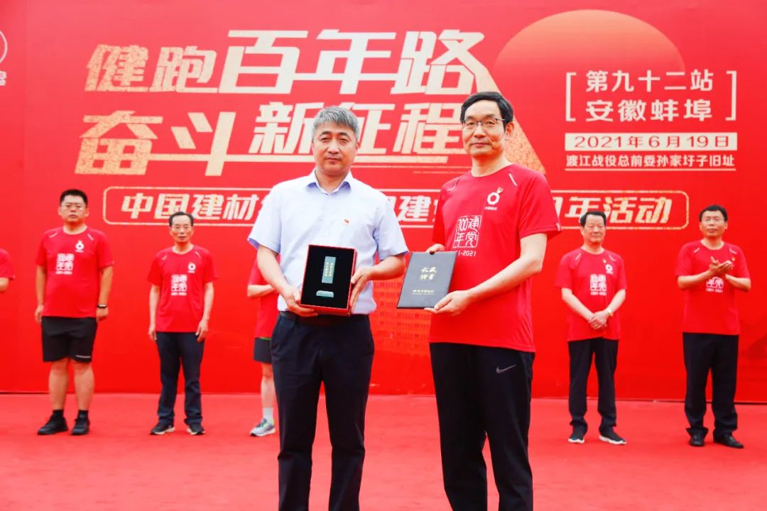 		第92站 | 优德88集团“健跑百年路 斗争新征程”（渡江战争总前委孙家圩子旧址站）运动在安徽蚌埠顺遂举行_企业动态_优德88集团有限公司	