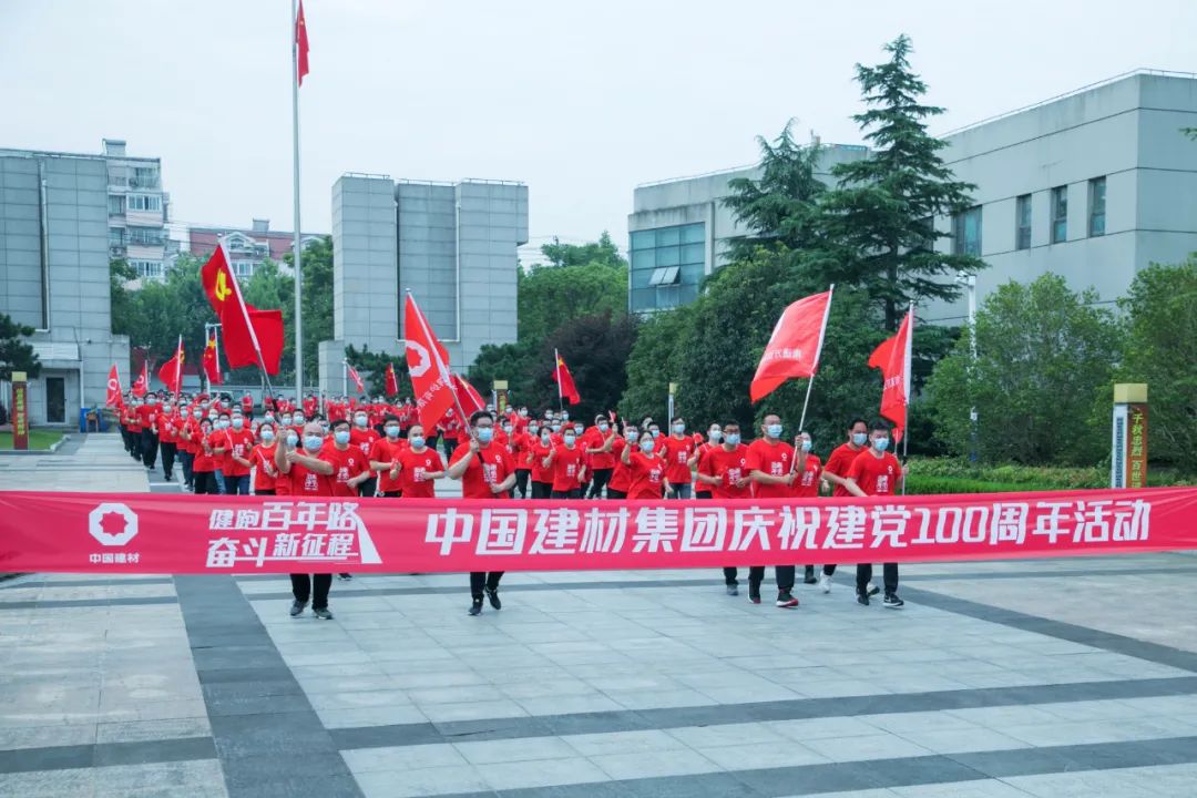 		第93站 | 优德88集团“健跑百年路 斗争新征程”（南通革命纪念馆站）运动在江苏南通顺遂举行_企业动态_优德88集团有限公司	
