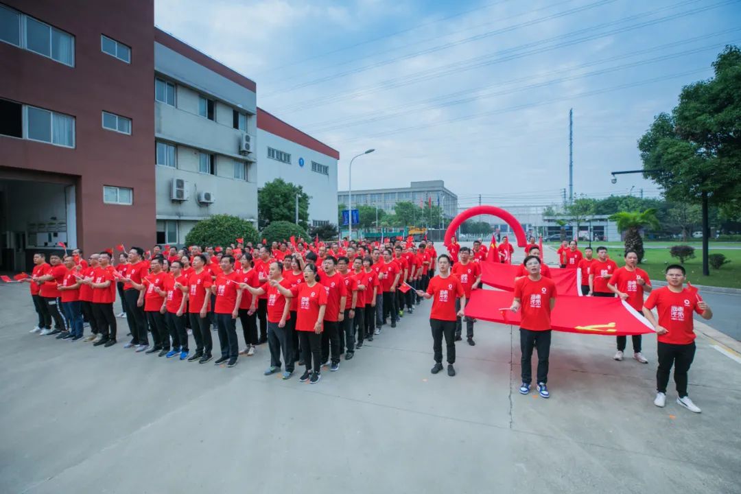 		第93站 | 优德88集团“健跑百年路 斗争新征程”（南通革命纪念馆站）运动在江苏南通顺遂举行_企业动态_优德88集团有限公司	