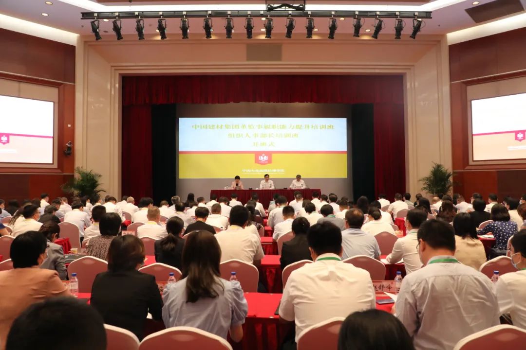 		优德88集团举行董监事履职能力提升培训班和组织人事部长培训班_企业培训_优德88集团有限公司	