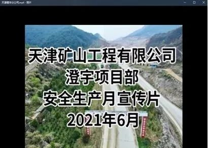 		落实清静责任、推动清静生长，，?中材矿山深入推进2021年“清静生产月”运动_员工关爱_优德88集团有限公司	