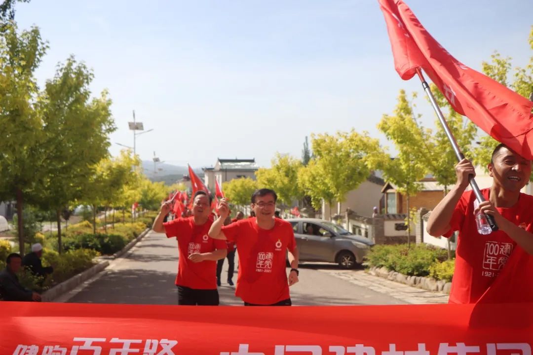 		第95站丨优德88集团“健跑百年路 斗争新征程”（宁夏泾源县杨岭村站）运动顺遂举行_企业动态_优德88集团有限公司	