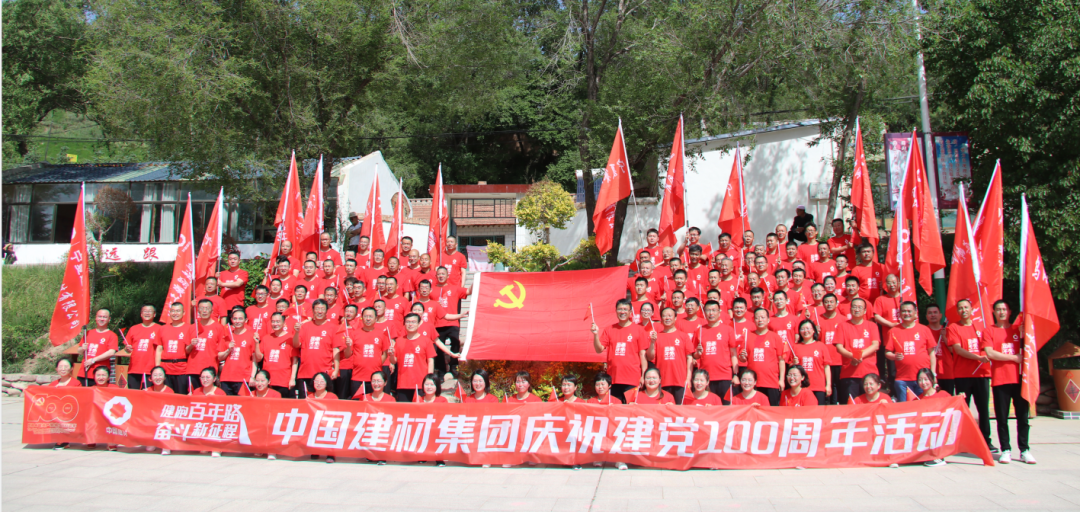 		第95站丨优德88集团“健跑百年路 斗争新征程”（宁夏泾源县杨岭村站）运动顺遂举行_企业动态_优德88集团有限公司	