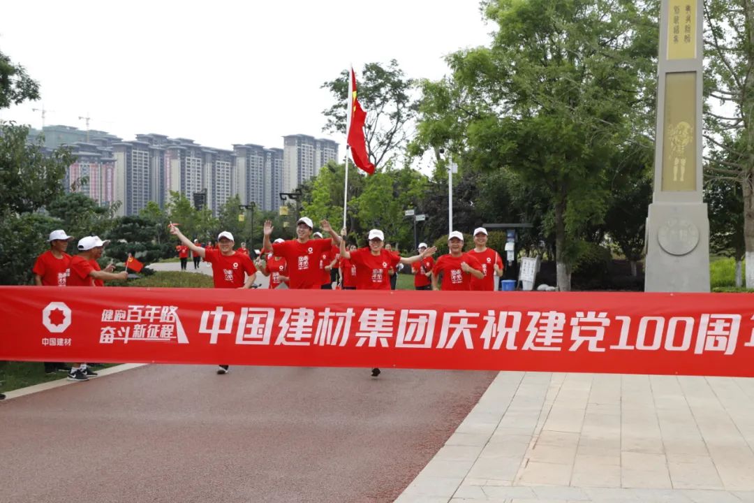 		第96站 | 优德88集团“健跑百年路 斗争新征程”（云南昭通站）运动乐成举行_企业动态_优德88集团有限公司	