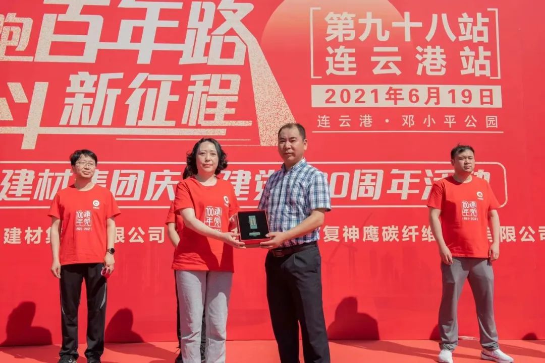 		第98站 | 优德88集团“健跑百年路 斗争新征程” (邓小平公园站)运动在江苏连云港乐成举行_企业动态_优德88集团有限公司	