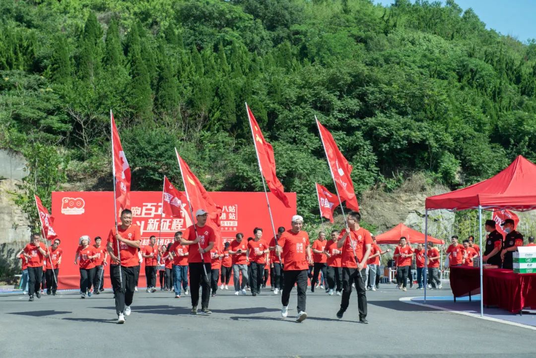 		第98站 | 优德88集团“健跑百年路 斗争新征程” (邓小平公园站)运动在江苏连云港乐成举行_企业动态_优德88集团有限公司	