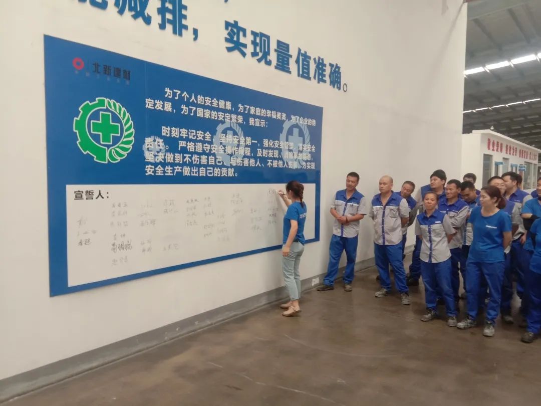 		落实清静责任 推动清静生长 | 北新建材开展2021年“清静生产月”运动_责任与文化_优德88集团有限公司	