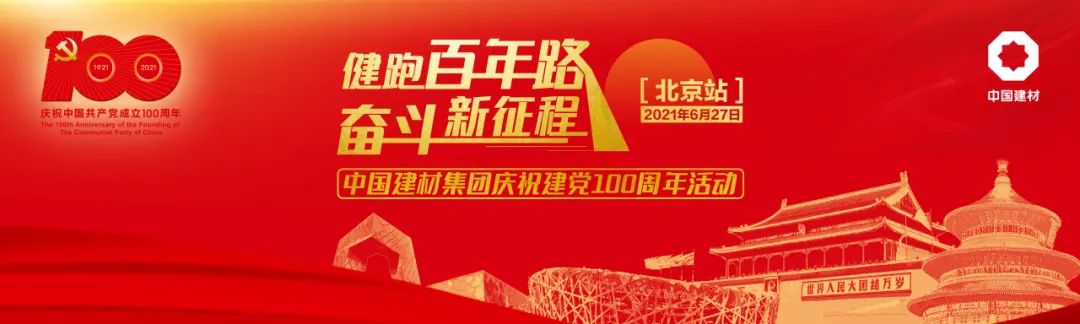		第100站丨北京站_影像展播_优德88集团有限公司	
