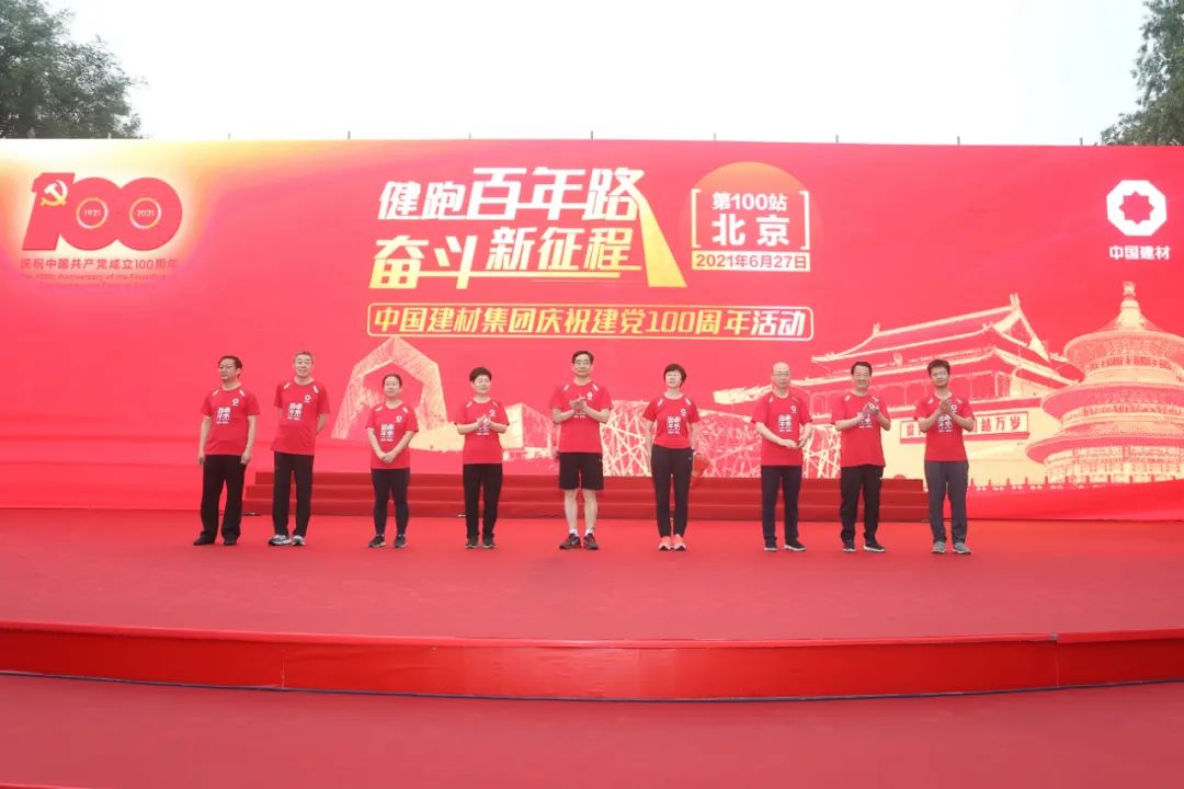 		第100站丨北京站_影像展播_优德88集团有限公司	