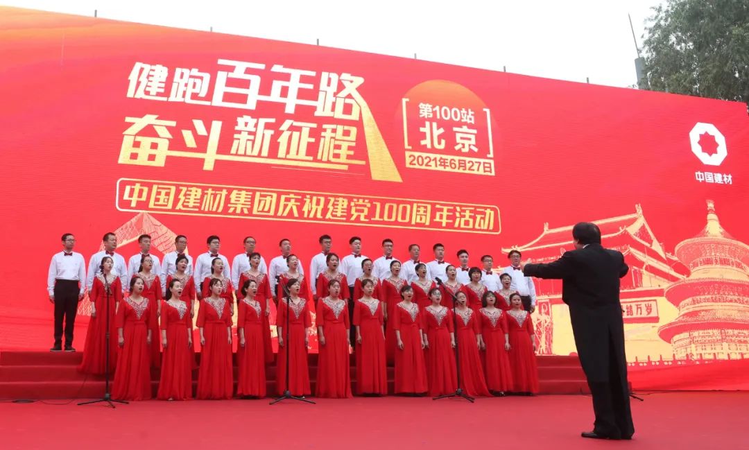 		第100站丨北京站_影像展播_优德88集团有限公司	