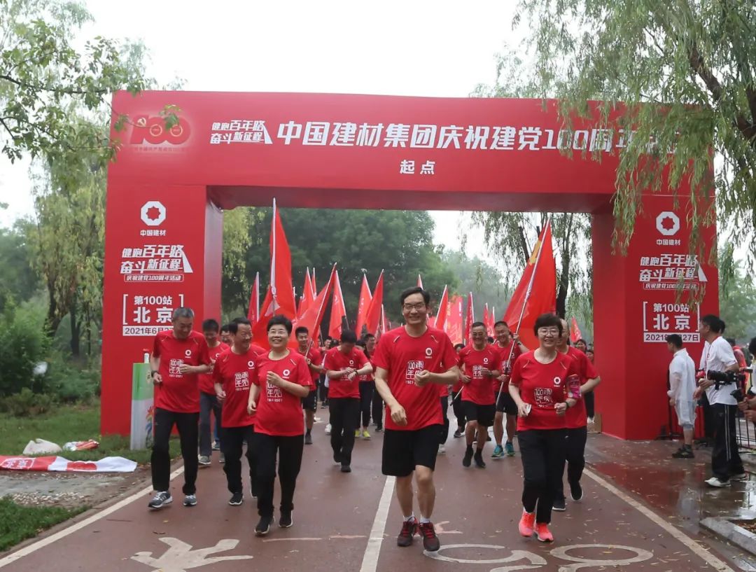 		第100站丨北京站_影像展播_优德88集团有限公司	