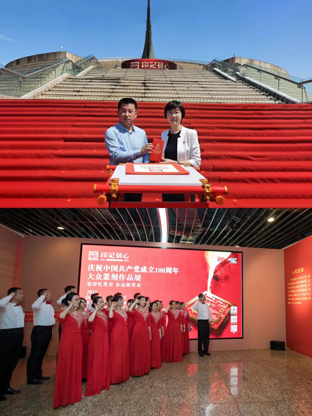 		第100站丨北京站_影像展播_优德88集团有限公司	